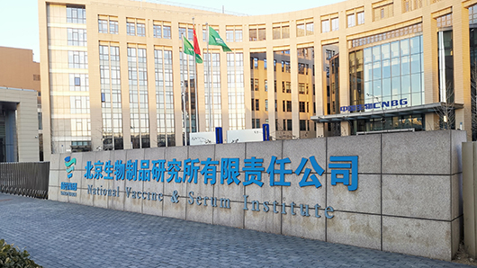 Roxtec provides reliable seals for Sinopharm P3 Biosafety Facility to support vaccine development in China