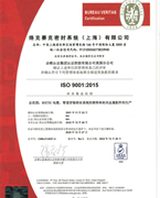Certyfikat ISO 9001 System uszczelnień Roxtec (Szanghaj) CO LTD